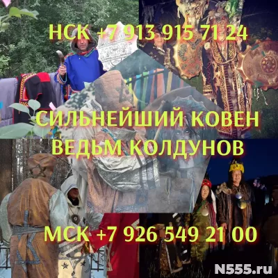 Приворот магия гадание от 5 000 ₽ за услугу  Ясновидящая / Г