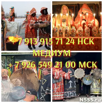 Диагностика/чистка негатива от 700 ₽ за день  Доброго дня ме