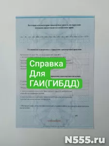 Купить мед справку для ГАИ в Острогожске