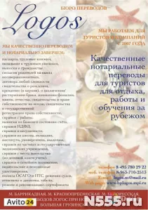 Качественные нотариальные переводы фото