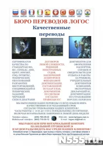 Качественные нотариальные переводы фото 1