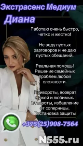 Личный прием Москва Экстрасенс Диана Сайсалан фото