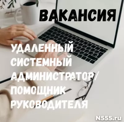 Удаленный помощник фото