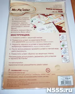 Набор штампов Фразы Mr.Paintet  МЭГИЛО СТЭМП фото 4