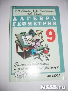 Алгебра геометрия самостоятельные и контрольные работы