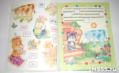 Книжка с наклейками развиваем речь уроки стрекозы Попова И. фото 1