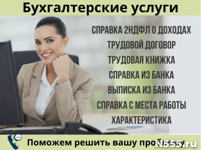 Ипотека Виза справки купить тариф 2 ндфл «1С: Бухгалтерия»