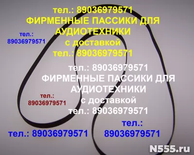 Пассики для Маяк Нота Комета Романтика фото