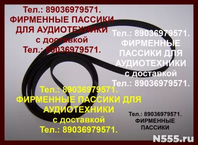 фирменный пассик National SG2800 ремень Panasonic Led Sonic фото