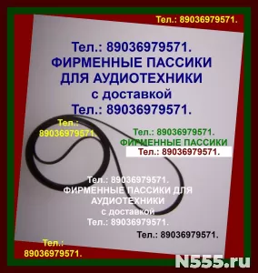 Пассики для веги 106 g600b g-602 g600c g600c1 унитра фото