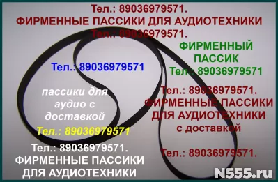 фирменные пассики ремни для Веги 106 120 122 119 117 G-602 фото