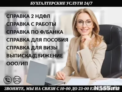 Справка 1С отчёт 2 ндфл дохода купить по месту требования