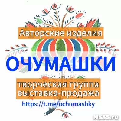 Авторские изделия ручной работы фото