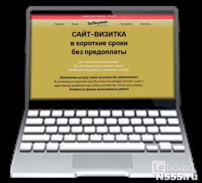 Создание сайта-визитки