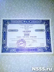 Именная акция АМО ЗИЛ