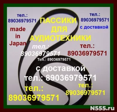 фирм. пассики для Technics SL-18 SL-19 SL-20 SL-42 ремни