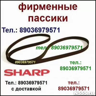 Пассик для Шарп SG-1 ремень надежный долговечный SG1BK фото