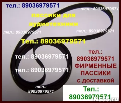 Фирм. пассики для technics sl-b202 sl-b310 sl-b31 sl-b21 рем фото