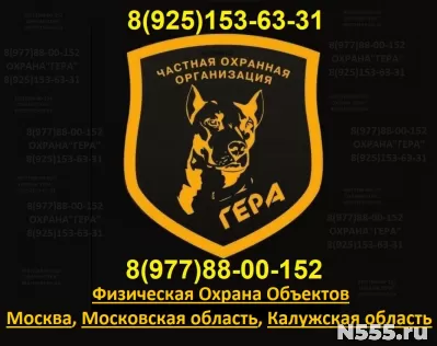 Охрана объектов 24/7