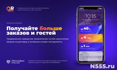 За 7 дней – готовый сайт с QR-меню и план продвижения