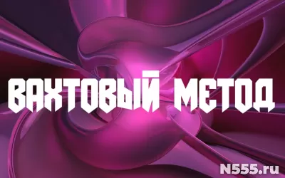Упаковщики Производство Вахта