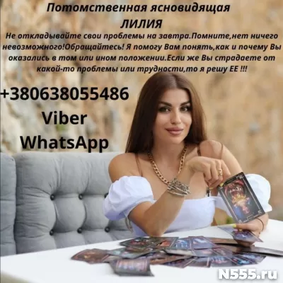 Обряды.Любовная магия.Лечение бесплодия.Вернуть мужа.