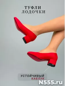 Женские туфли