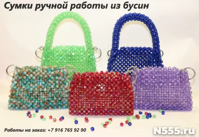 Элегантные и эксклюзивные сумки ручной работы из бусин фото