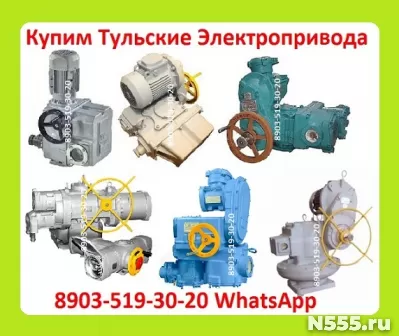 Куплю Электропривода НВ-06. НВ-08.  С хранения и б/у.