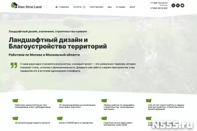 Разработка сайта / Создание сайта под ключ