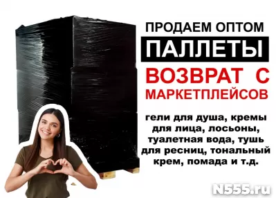 Возвраты с маркетплейсов