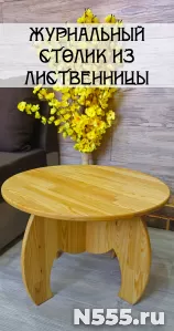 Стол малой формы из дерева, Каен Бай