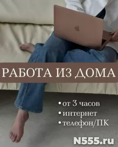 Менеджер по продажам удаленно
