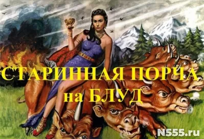 Москва! Очень Сильная ПОРЧА НА БЛУД Женщине Которая Обидела!