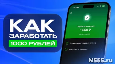 ❗️ КАК ЗАРАБОТАТЬ ОТ 1000₽!?  💰