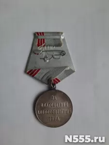 Медаль ,,Ветеран труда,,аиф фото 1