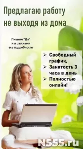 Менеджер в онлайн-магазин удаленно фото