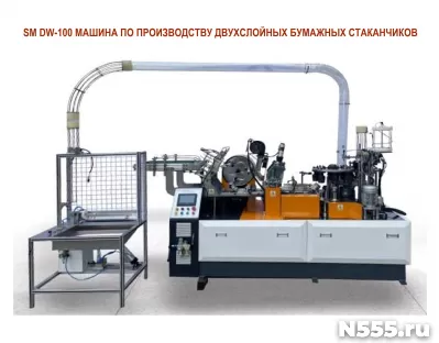Линия По Производству Двухслойных Одноразовых Бумажных Стака