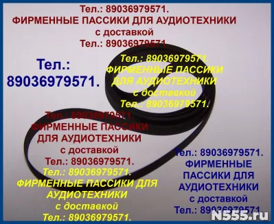 фирменные пассики для Pioneer PL-225 PL-J210 PL-335 ремни фото