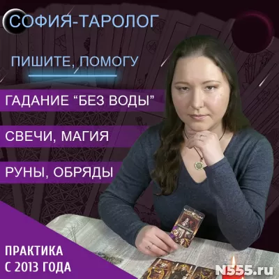 Гадание на Таро, таролог, расклады