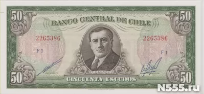 Чили, 50 эскудо, 1962 г., Unc .