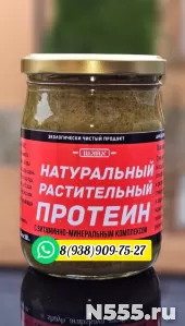 НАТУРАЛЬНЫЙ РАСТИТЕЛЬНЫЙ ПРОТЕИН ПРОДУКЦИИ "ШАЙХ"