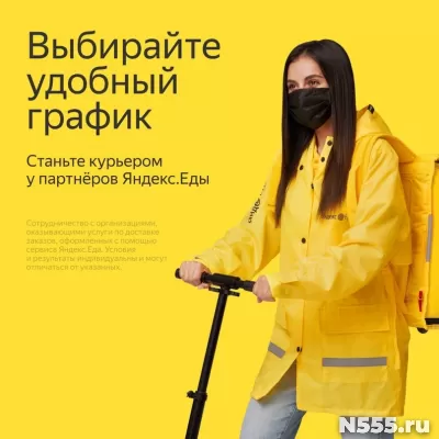 Яндекс.Едаа