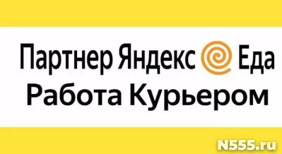 Курьер с ежедневной оплатой фото