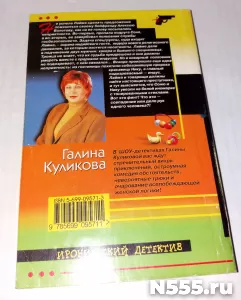Книга Рукопашная с купидоном Г.Куликова фото 1
