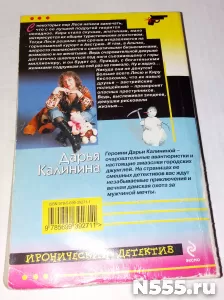 Книга Наследница английских лордов Д.Калинина фото 1