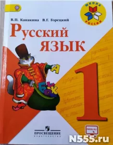 Репетитор начальных классов