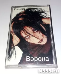 Аудиокассета Линда Ворона