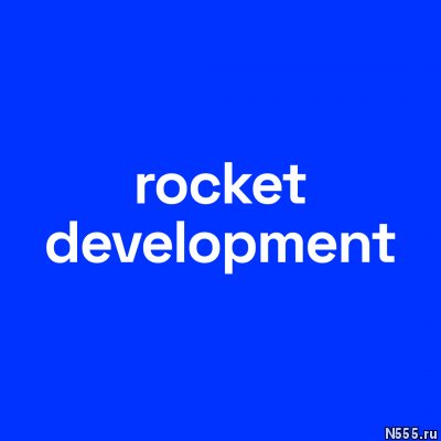 Rocket Development  RKDev