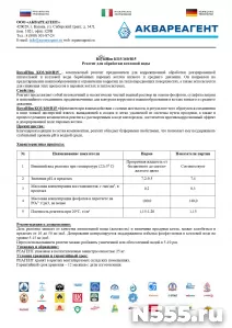 RoyalHim (РоялХим) КО3/160/В15- выгодная замена-Амината!